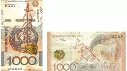 Ұлттық Банк 28 наурыздан бастап жаңа 1000 теңгелік банкнотаны айналымға шығарады 