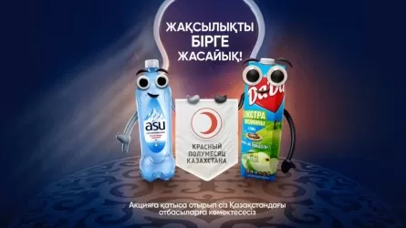 RG Brands Рамазан айында ірі қайырымдылық шарасына қатысуға шақырады