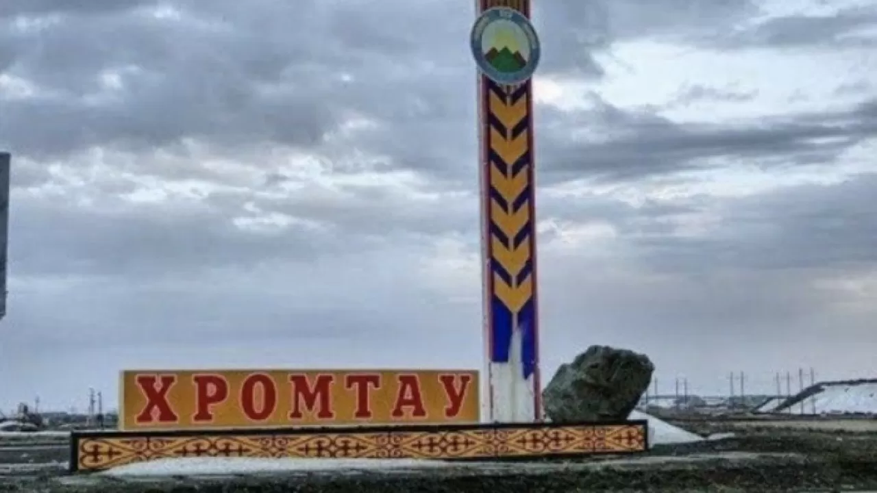 Что даст Хромтау создание индустриальной зоны