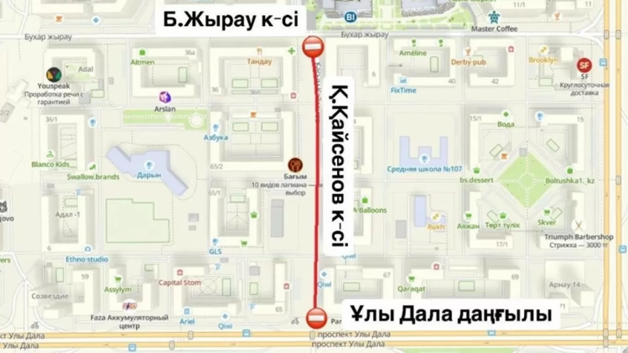 На 4 месяца закроют улицу на Левобережье Астаны 