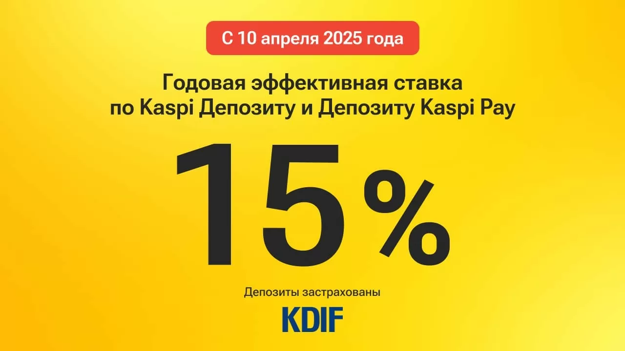 Kaspi.kz повышает ставку по Kaspi Депозиту и Депозиту Kaspi Pay до 15%