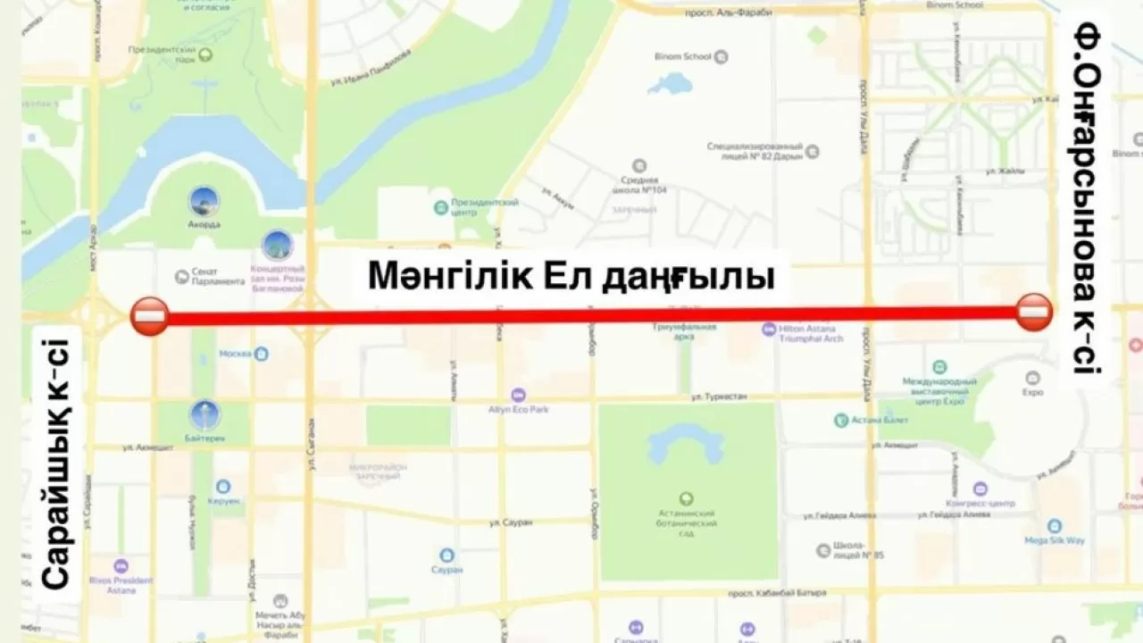 Мангилик Ел в Астане снова закроют