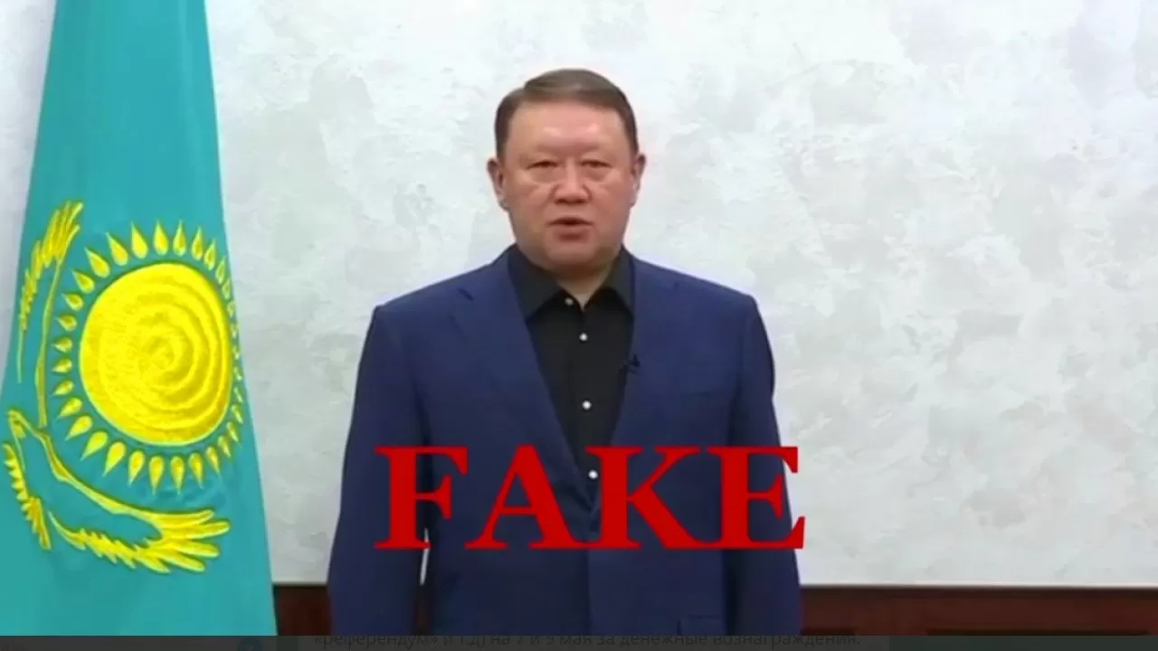 Казнет заполнили фейковые видео с изображением казахстанских чиновников