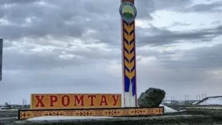 Что даст Хромтау создание индустриальной зоны