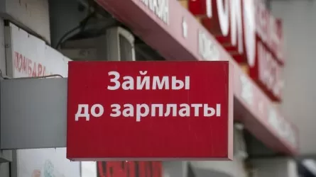 Одну из МФО на юге Казахстана лишили лицензии 