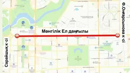 Мангилик Ел в Астане снова закроют
