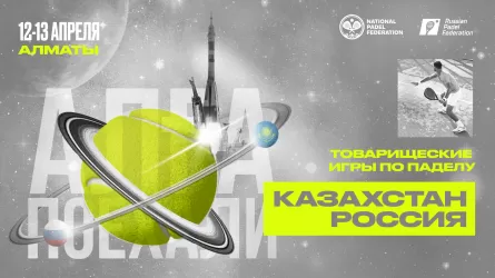 Казахстан и Россия сыграют в первом международном турнире по паделу