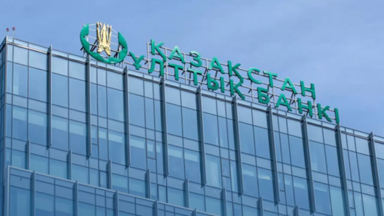 В случае резких скачков на мировых рынках Нацбанк примет решение по базовой ставке вне очереди