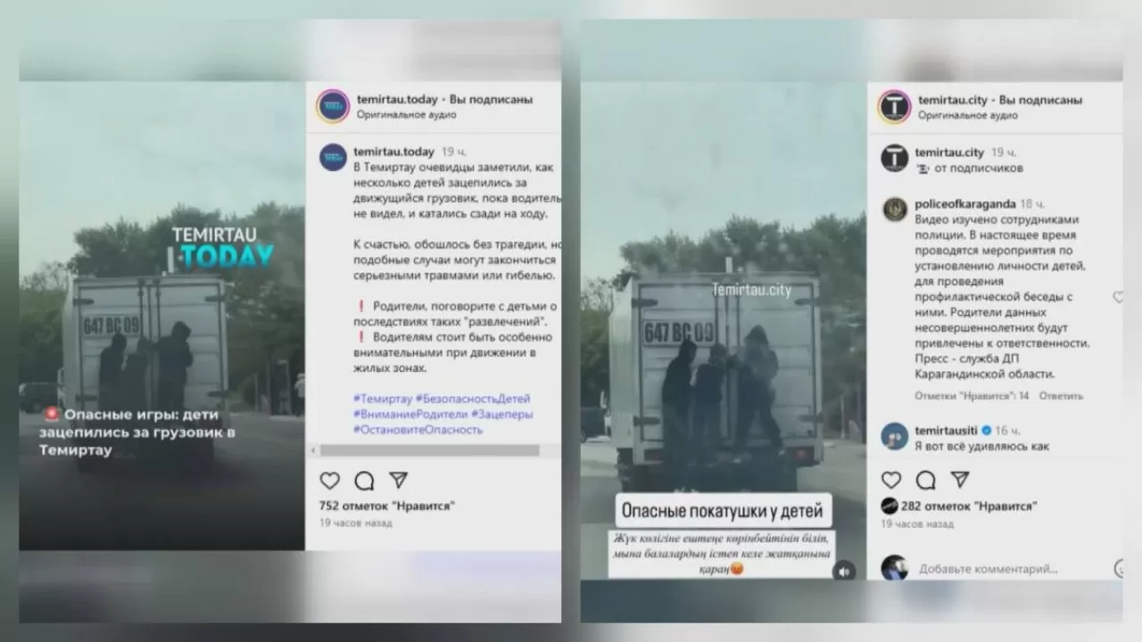 Теміртауда балалар жүріп бара жатқан жүк көлігінің артына мінгескен