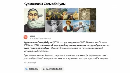 Число вопросов от казахстанских пользователей к Нейро в Поиске Яндекса достигло 2 млн в день