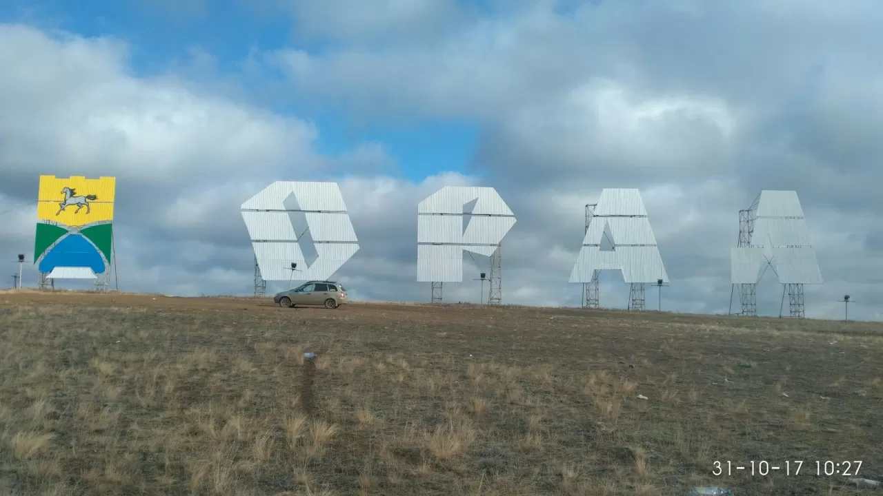 Үкімет Батыс Қазақстанға қатысты көңілсіз шешімін жариялады
