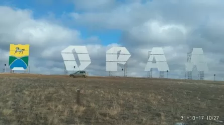 Үкімет Батыс Қазақстанға қатысты көңілсіз шешімін жариялады