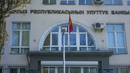 Нацбанк Кыргызстана сохранил ключевую ставку на прежнем уровне