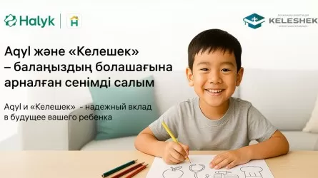С заботой о будущем ребенка: как накопить на образование с помощью депозита