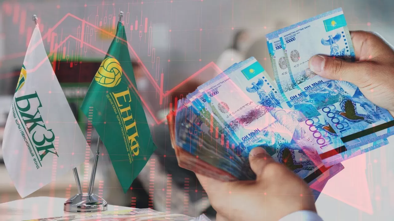 Артық зейнетақы жинағын шешіп алушыларға қуанышты жаңалық