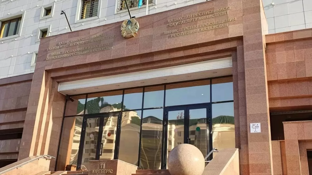 Оқу-ағарту министрлігіне жаңа функциялар жүктелді