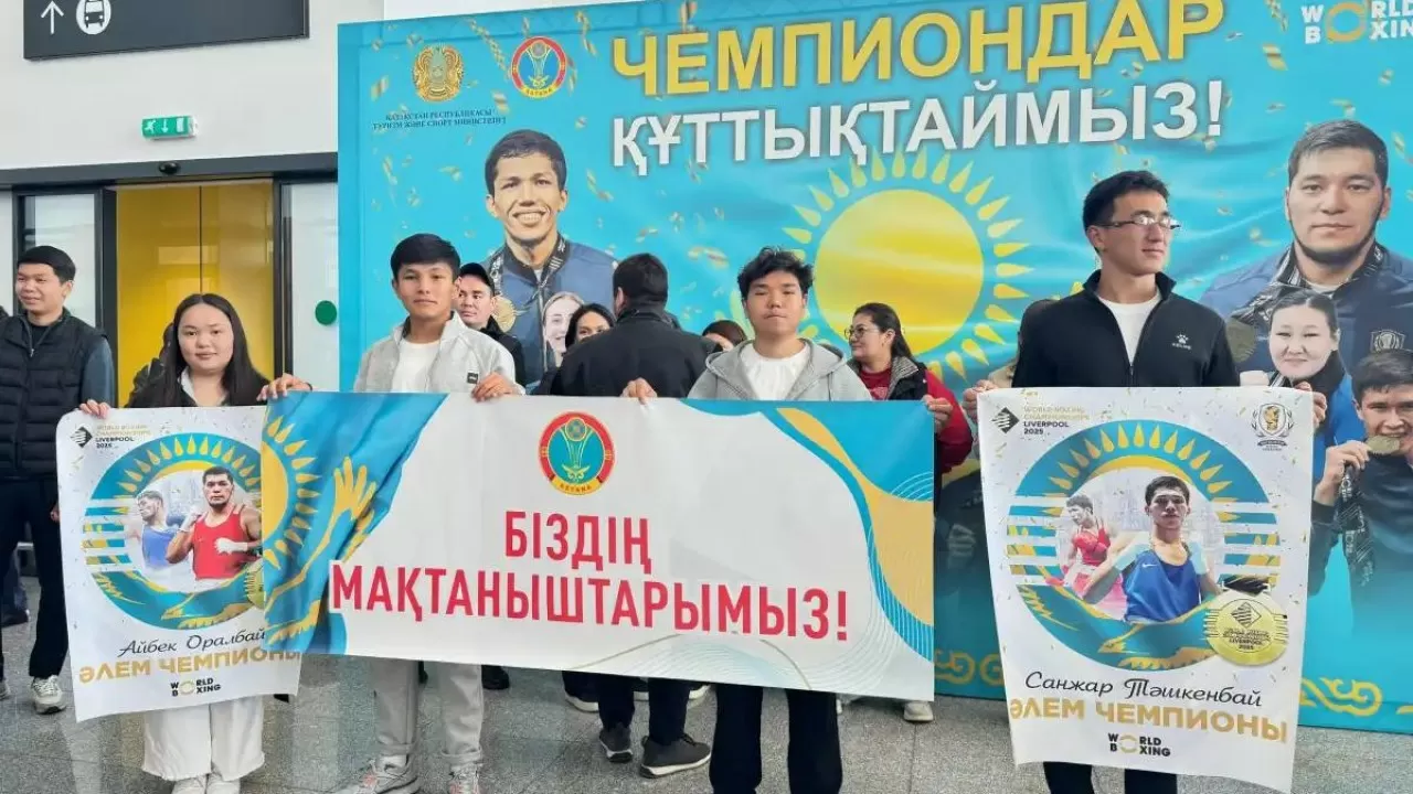 Елордада бокстан әлем чемпиондарын қарсы алды