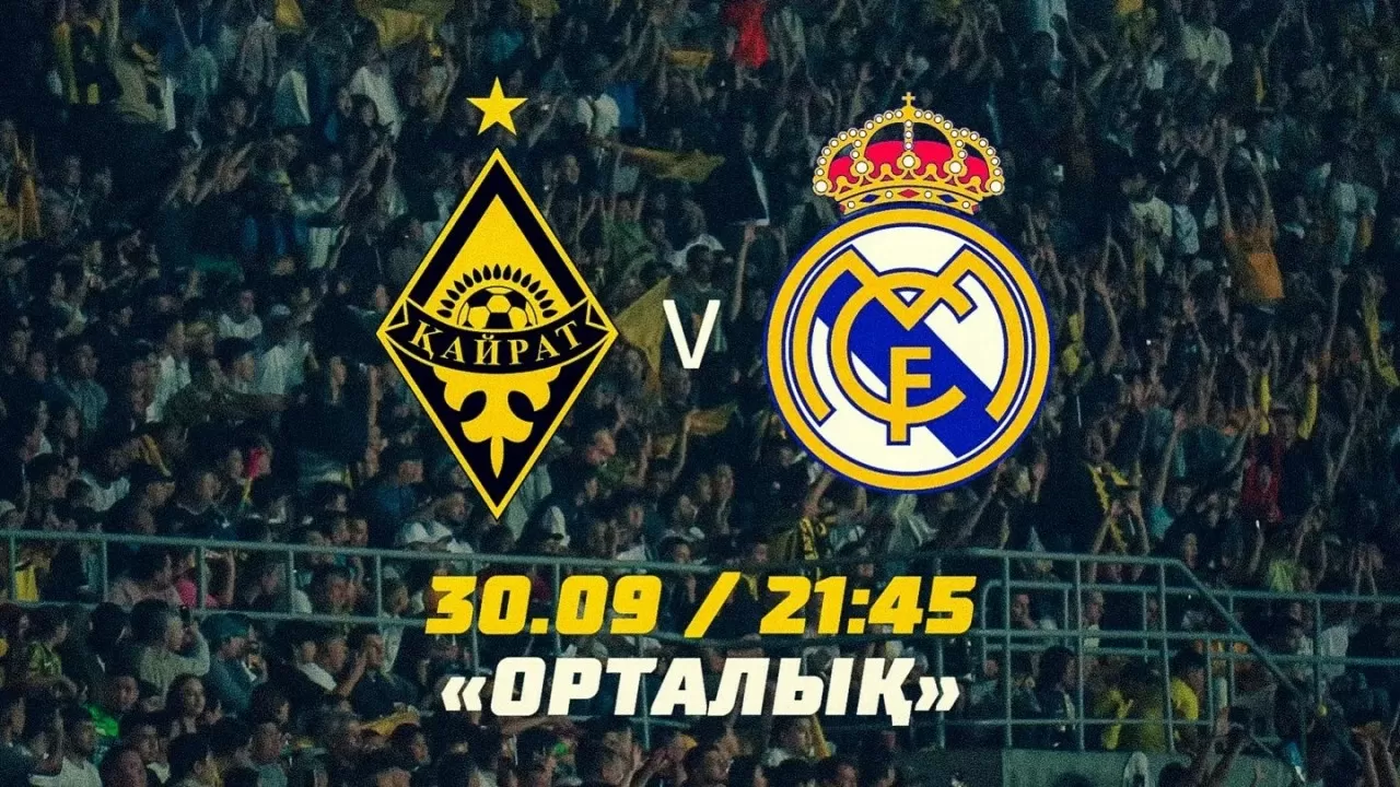 "Қайраттың" "Реал Мадридті" ұтуға, ең болмаса тең түсуге мүмкіндігі бар