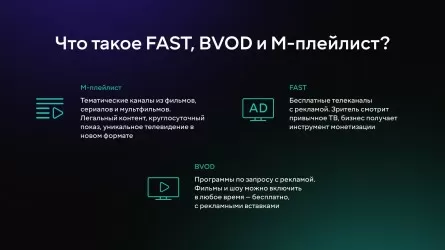 MEGOGO внедряет мировой рекламный тренд: врезка в контент теперь в Казахстане