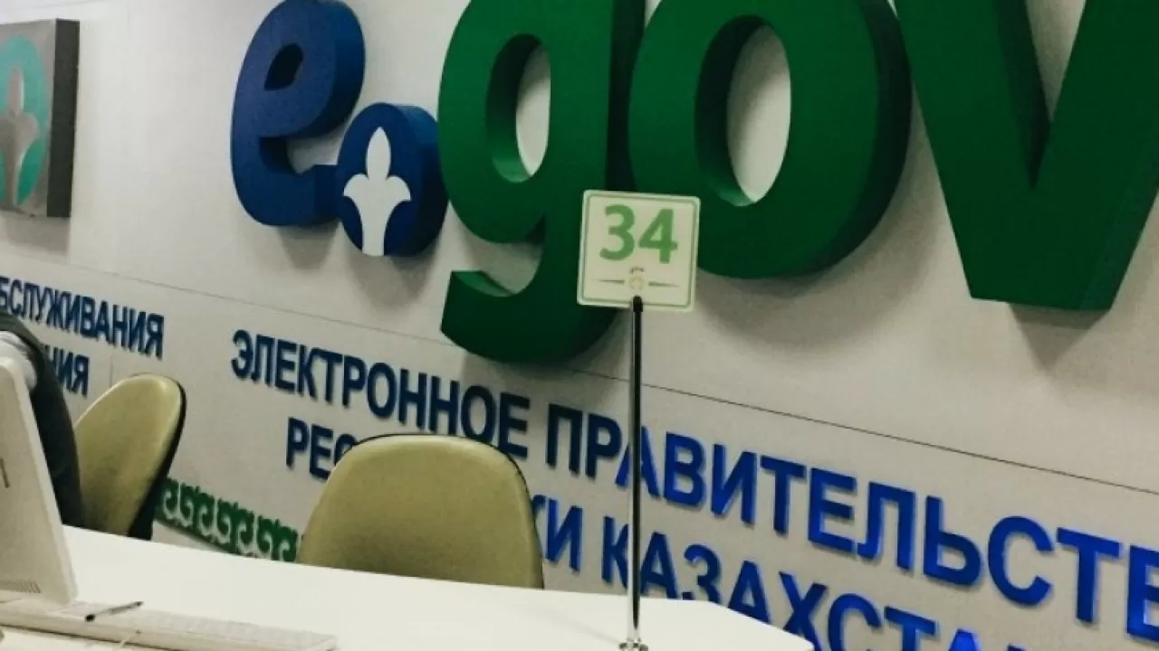 Услуги ЦОН становятся платными