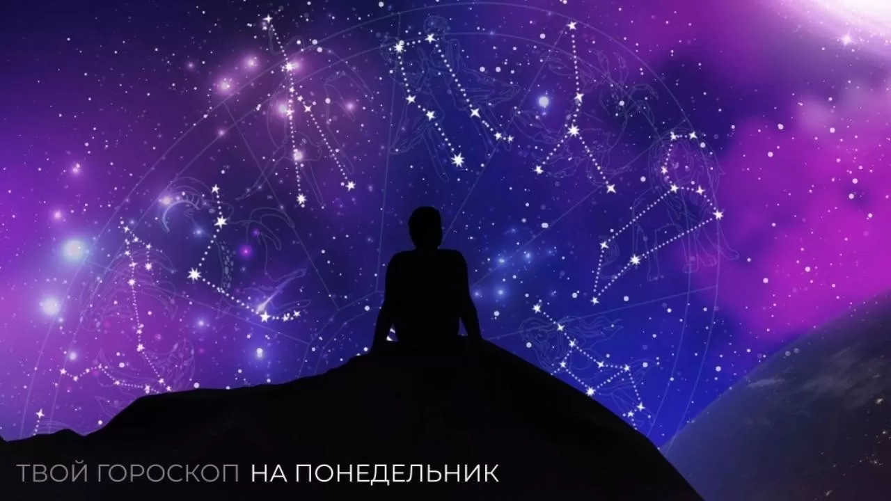 Гороскоп на 12 января: кому сегодня не стоит давать обещаний 