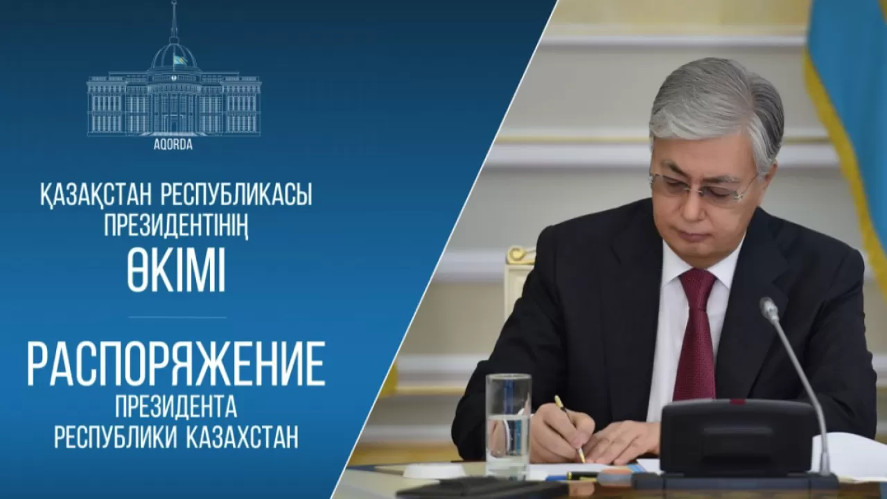 Глава государства назначил спецпредставителя по США 