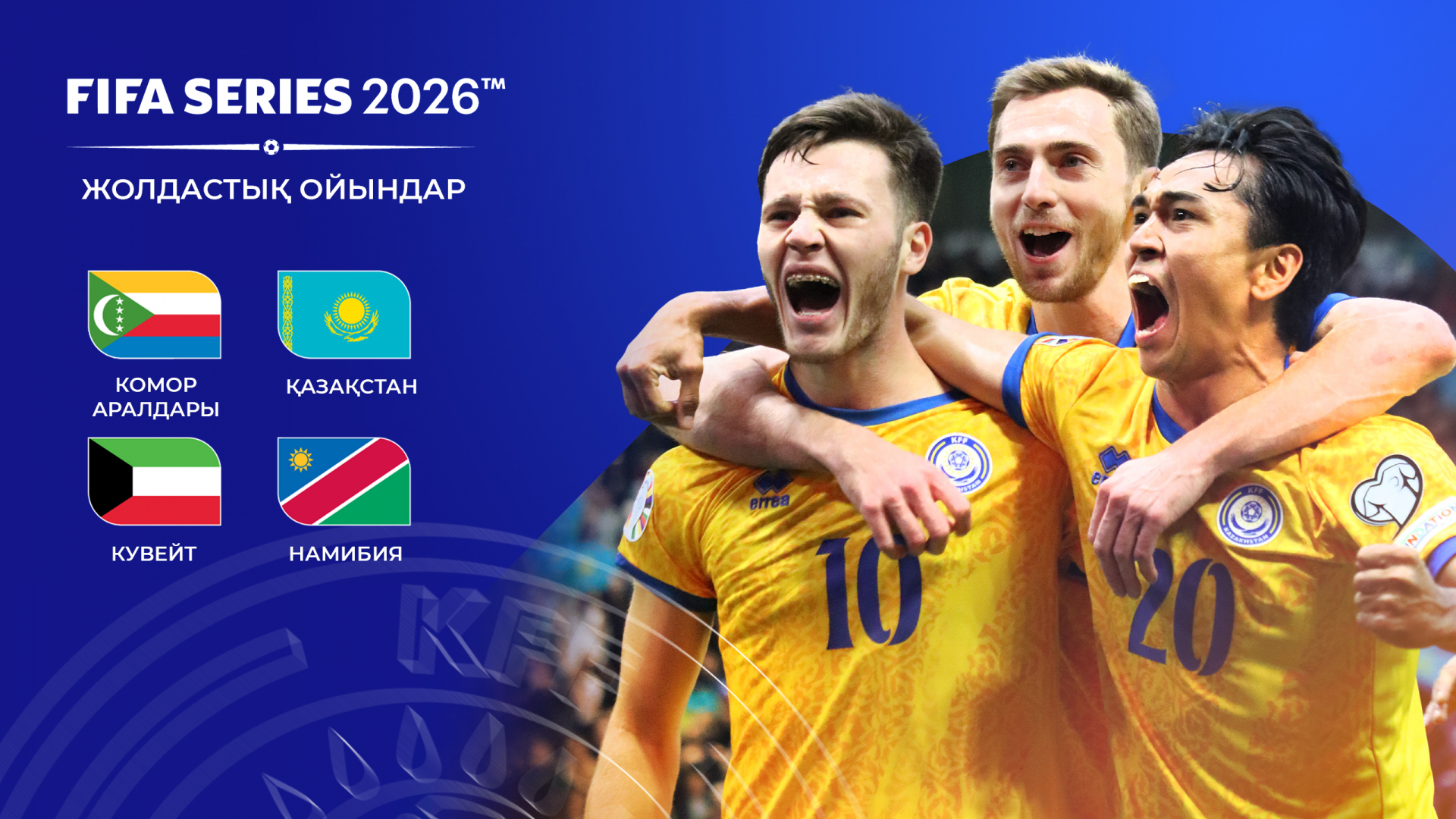 Қазақстан құрамасының FIFA Series 2026 турниріндегі қарсыластары анықталды
