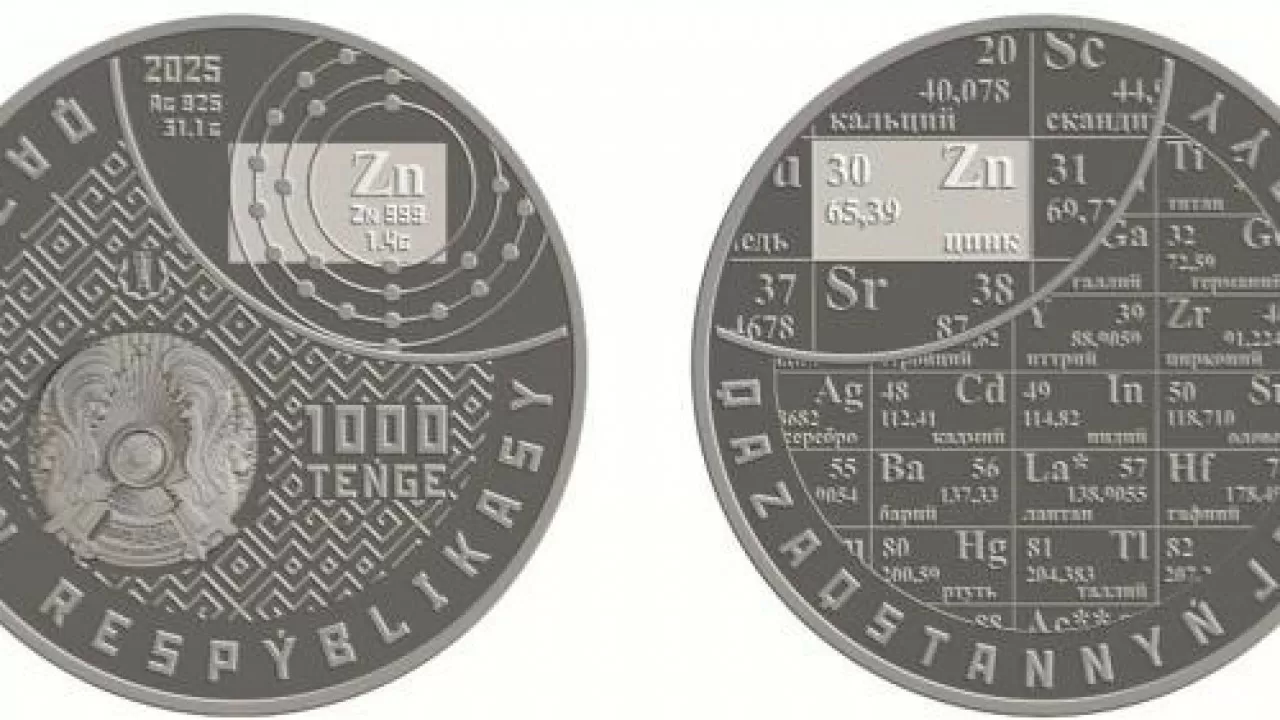  "Zn (мырыш)" коллекциялық монеталары сатылымға шығарылды