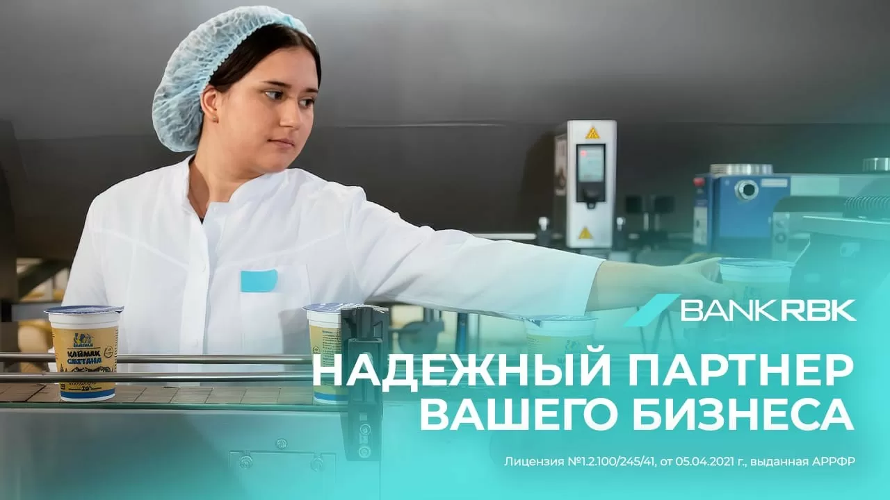 Bank RBK помогает расти местному бизнесу: в Шемонаихе запущено новое молочное производство