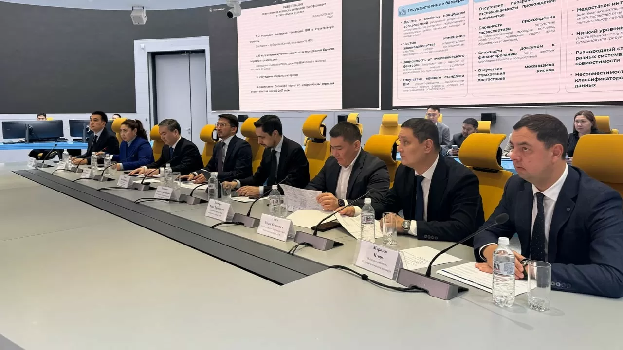 Қазақстанда құрылыс саласын цифрландыру жоспары бекітілді
