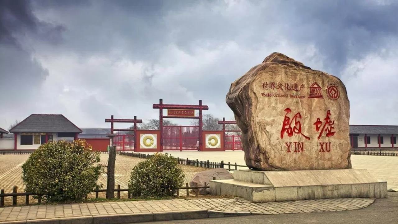 В Китае обнаружен "парк дикой природы" возрастом 3000 лет