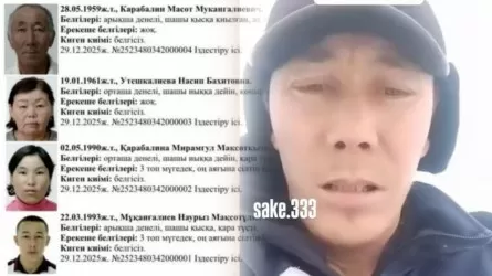 Атырау облысында жоғалған отбасы: Марқұмның туысы маңызды үндеу жасады
