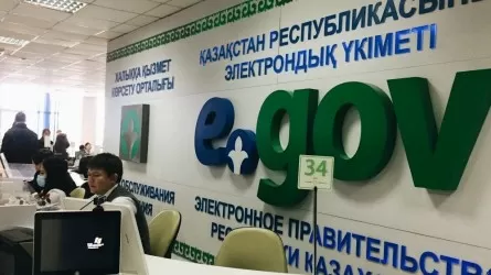 Қазақстанда ХҚКО-лар біртіндеп жойылады, қызмет онлайнға көшеді