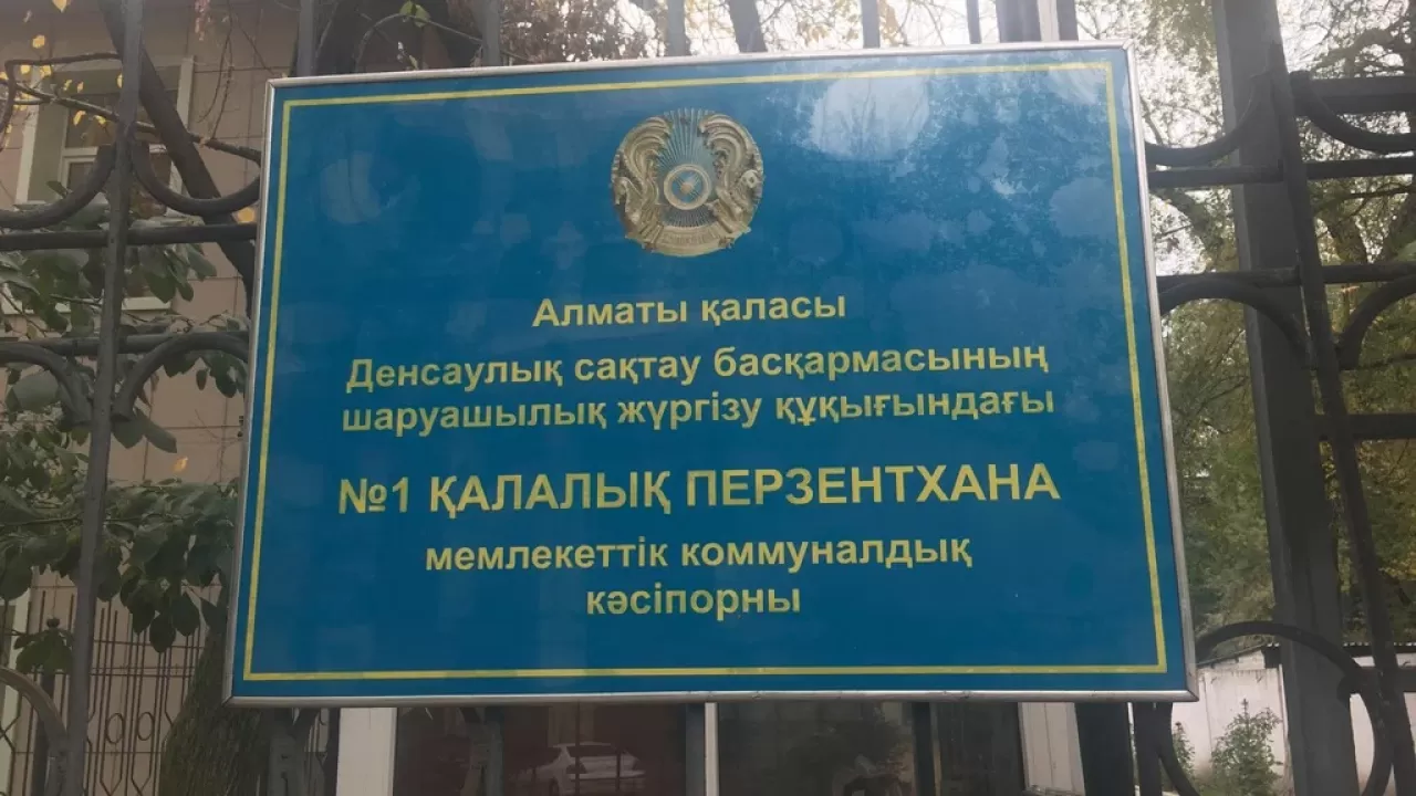 Ескі ғимараттың орнына жаңа перзентхана: Алматы әкімдігінің түсіндірмесі