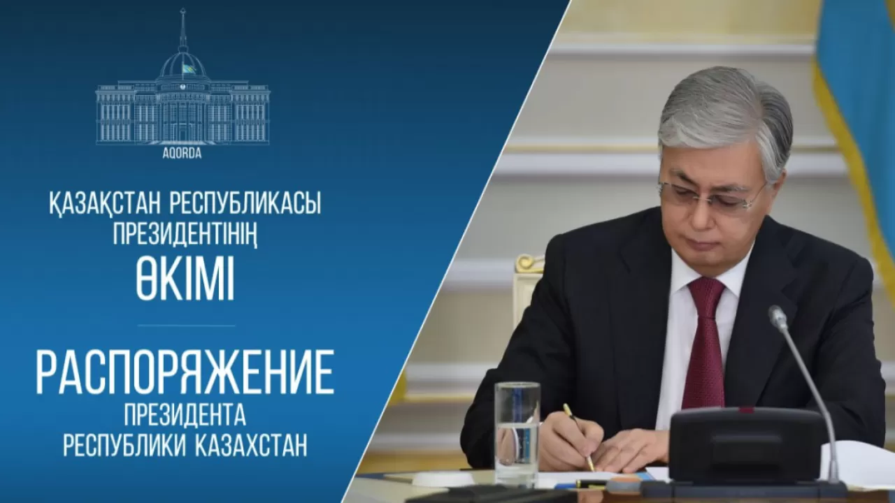 Токаев назначил нового зампред агентства по финрынку 