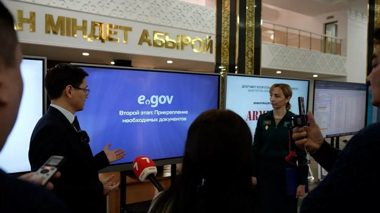 "Smart военкомат" жобасы: әскери қызметке жарамдылық туралы анықтама e-Gov порталы арқылы қолжетімді