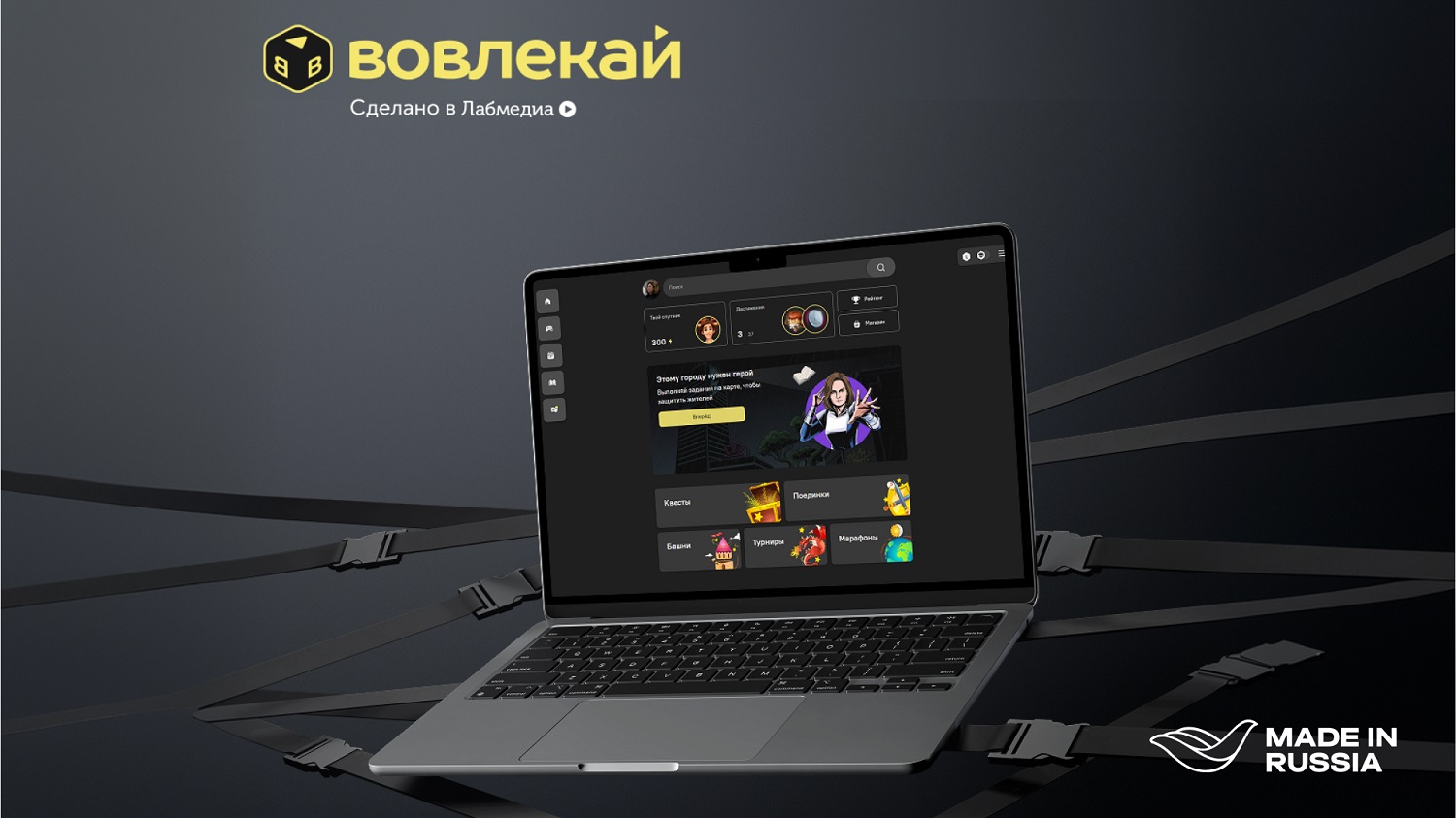 Первый день без стопки инструкций: как игра помогает сотруднику войти в работу 