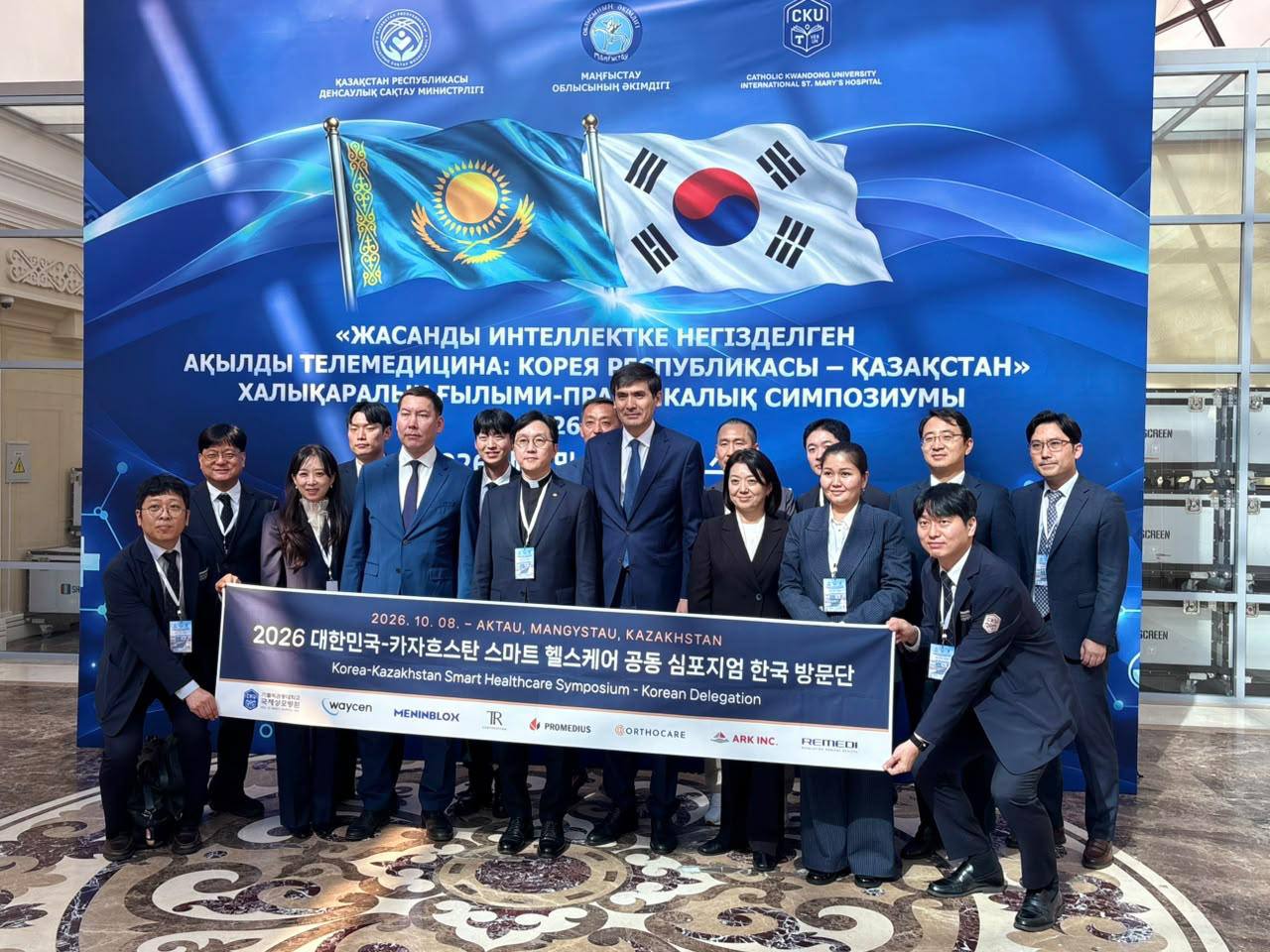 Қазақстан мен Оңтүстік Корея Маңғыстауда smart-телемедицинаны іске қосады