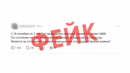 На пост о военной технике Казахстана за рубежом ответили в минобороны