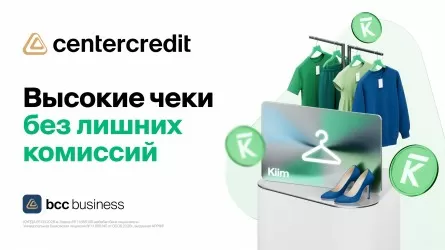 БЦК расширил Business Лигу: специальные условия для магазинов одежды и обуви 