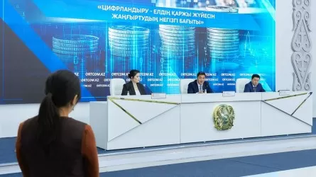 В Казахстане налоговые проверки заменяют цифровым анализом рисков