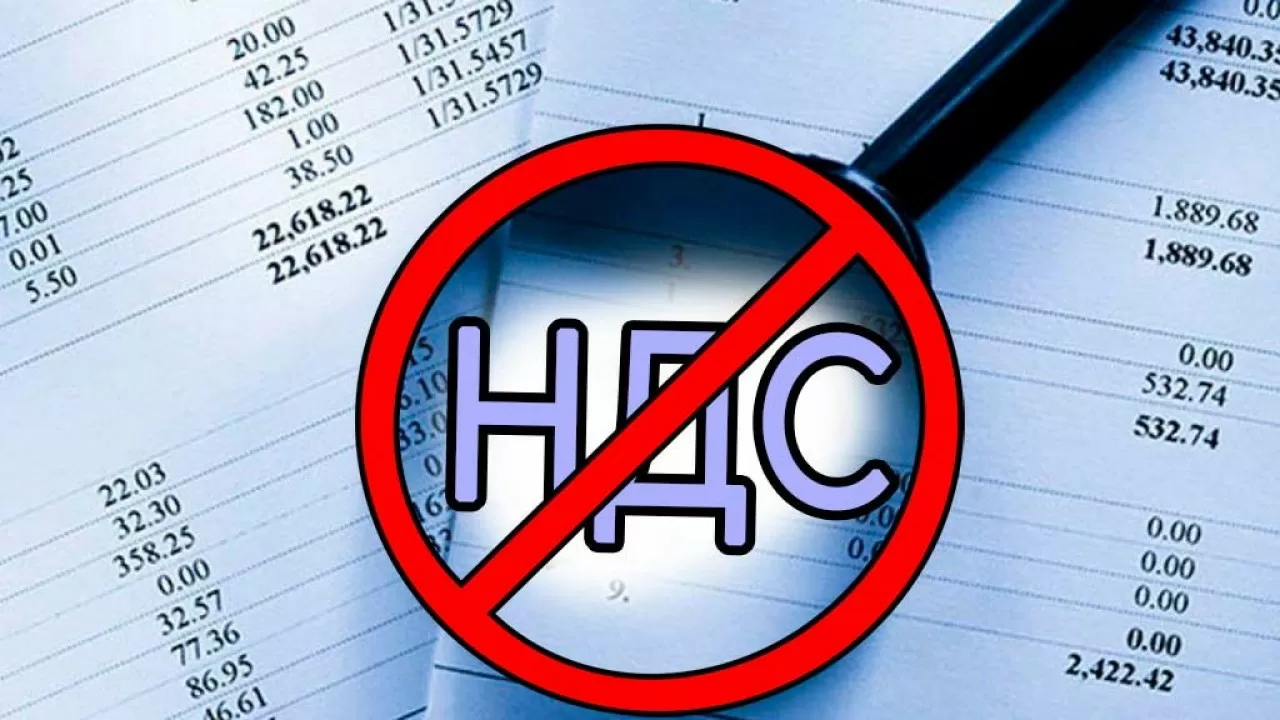 В Казахстане отменяют НДС для целой отрасли