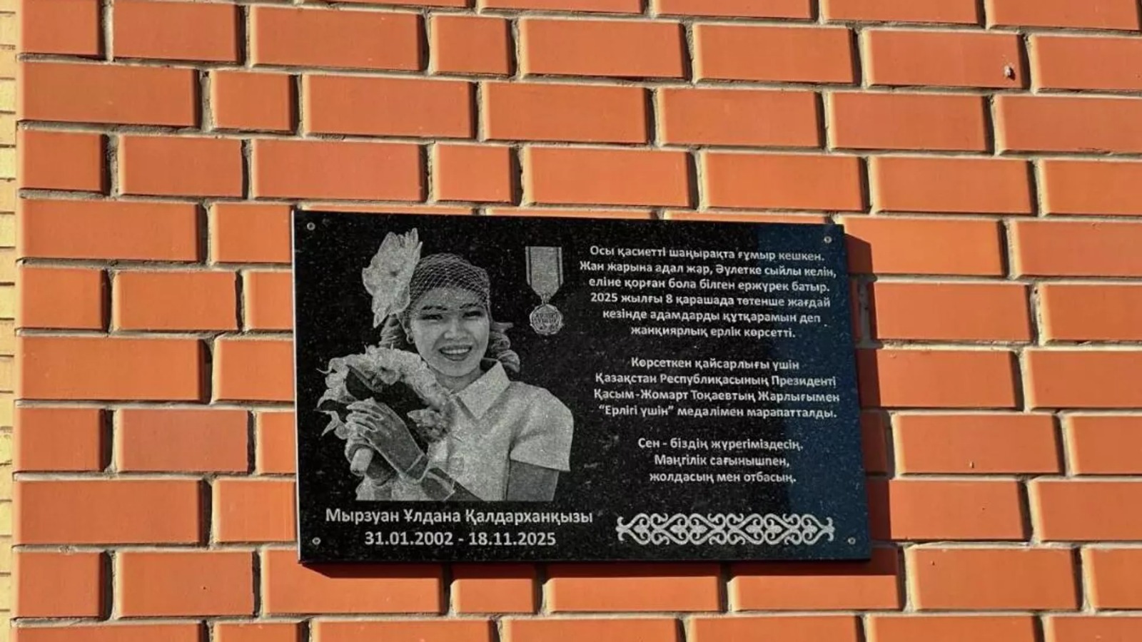 Фельдшер Ұлдана Мырзуан тұрған үйге ескерткіш тақта орнатылды