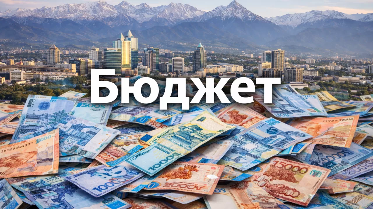 Алматы отдаст в бюджет рекордные сотни миллиардов тенге 