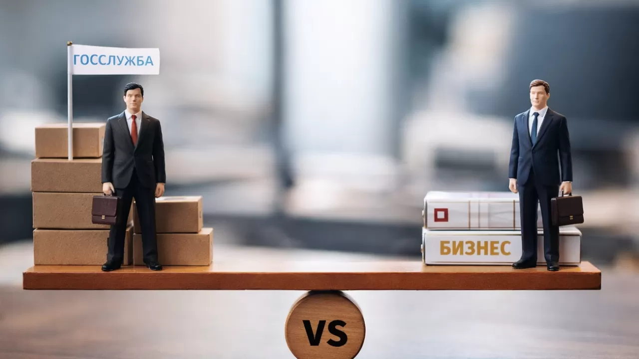 Текучка на госслужбе ниже, чем в бизнесе 
