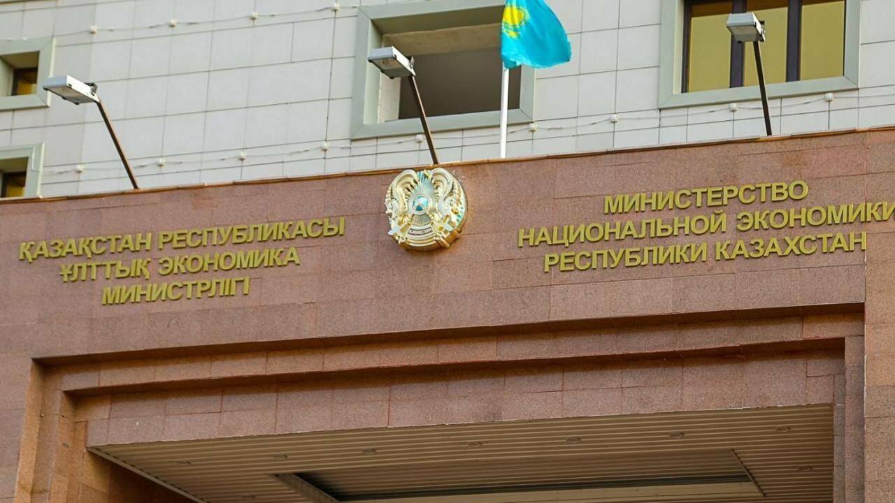 Ұлттық экономика министрлігінің ұйымдары 6 ай бос тұрған штатты қысқартады