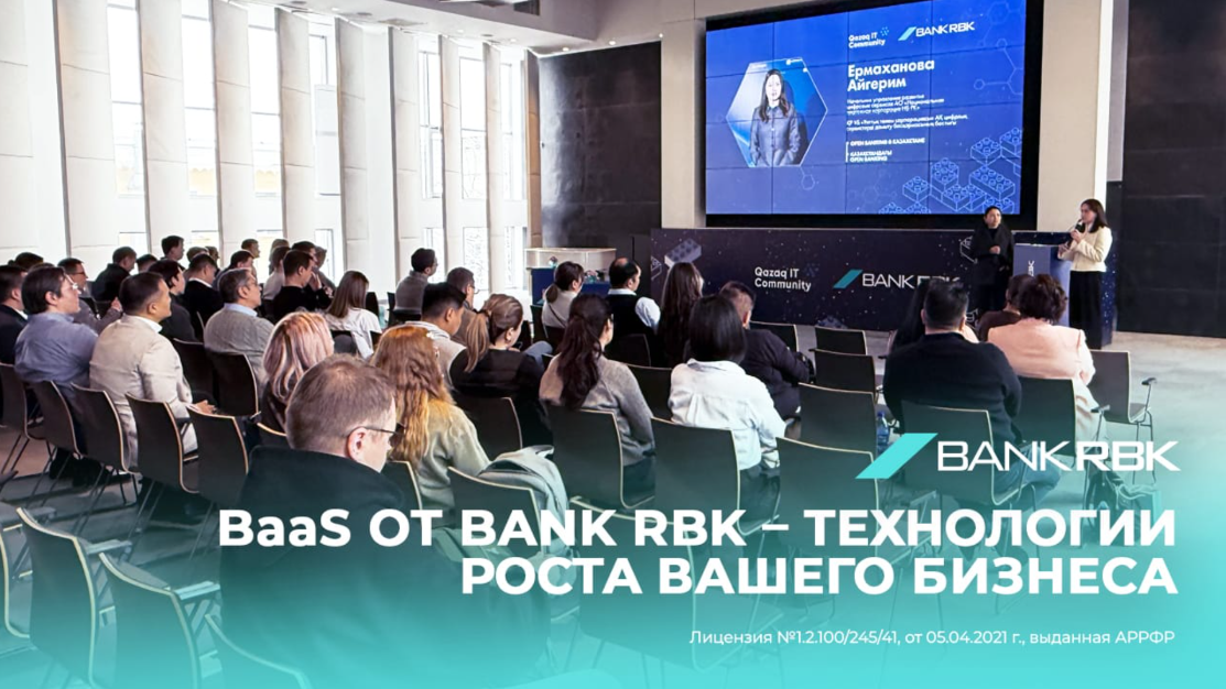 Банкинг без границ: как технологии Bank RBK ускоряют рост бизнеса 