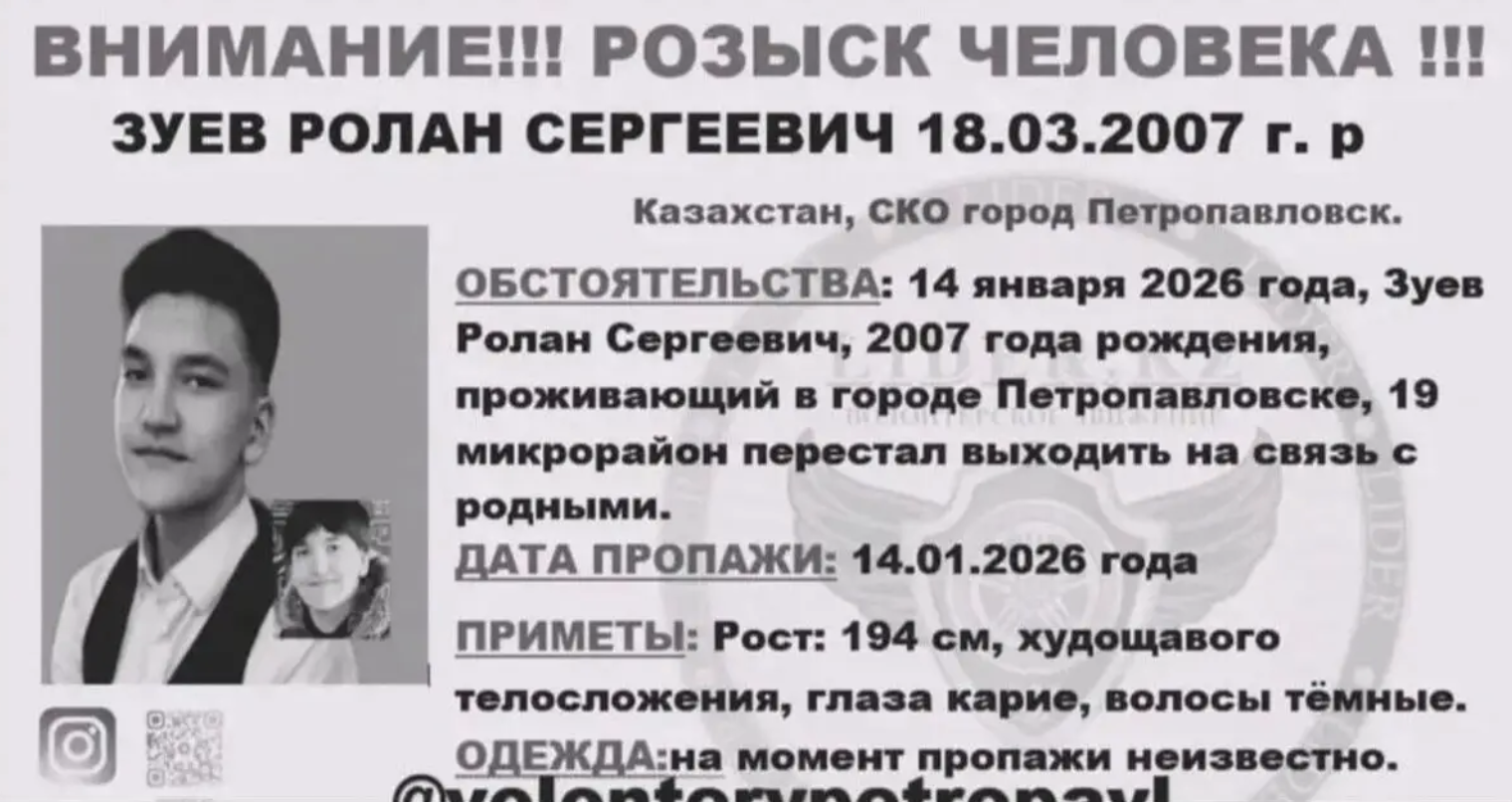 Петропавлда із-түссіз жоғалып кеткен жігіттің мәйіті орманнан табылды