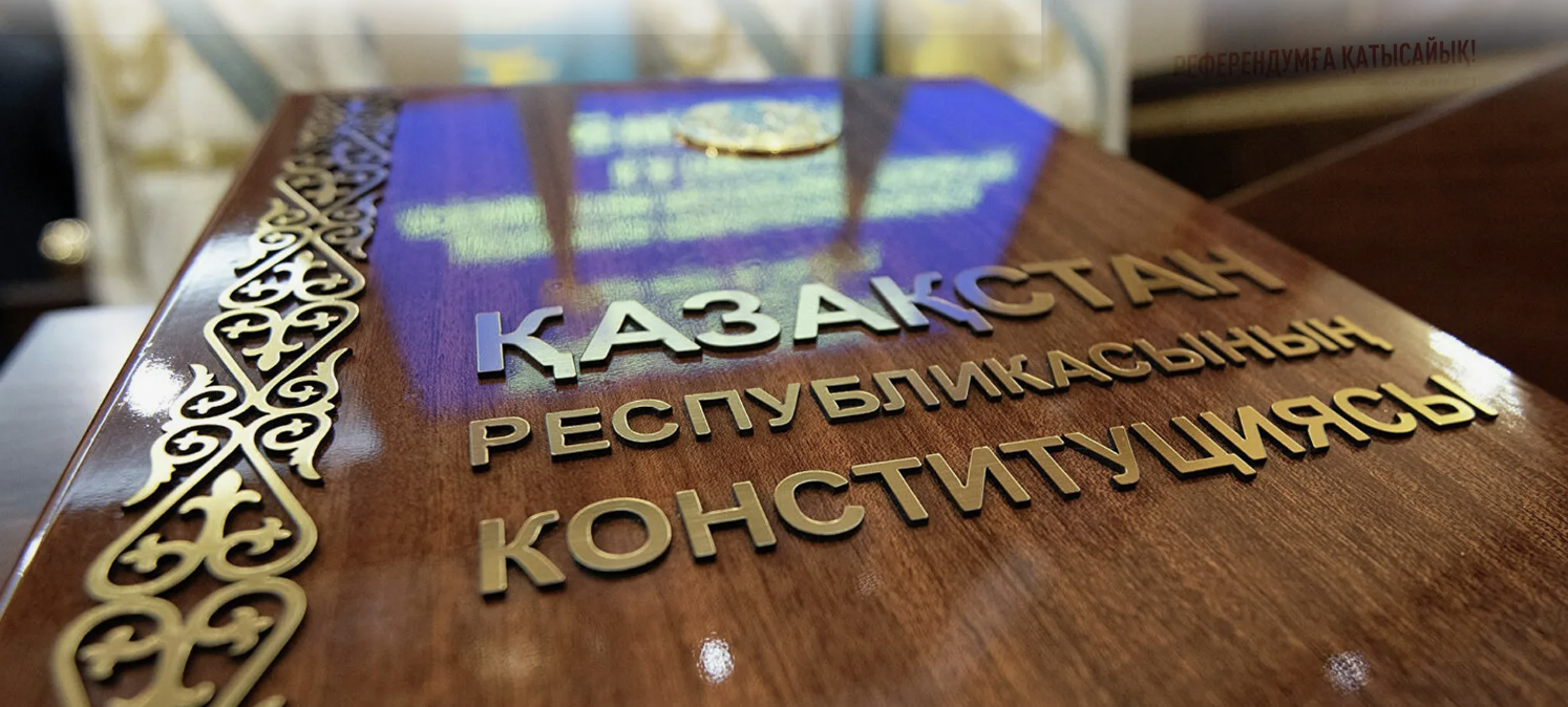 Конституция жобасы бойынша референдум өткізуге қанша қаражат кететіні белгілі болды