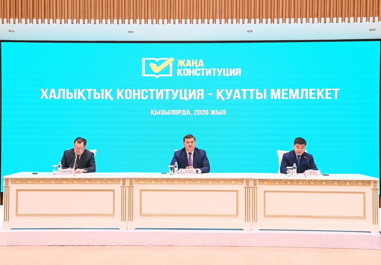 "Халықтық конституция &ndash; қуатты мемлекет" тақырыбында сарапшылар кездесуі өтті 